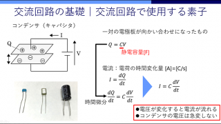 初心者のための電子工学入門—電磁気学/交流理論/トランジスタ回路の基礎を理解する (トランジスタ技術SPECIAL) 初心者のための電子工学入門—電磁気学/交流理論/トランジスタ